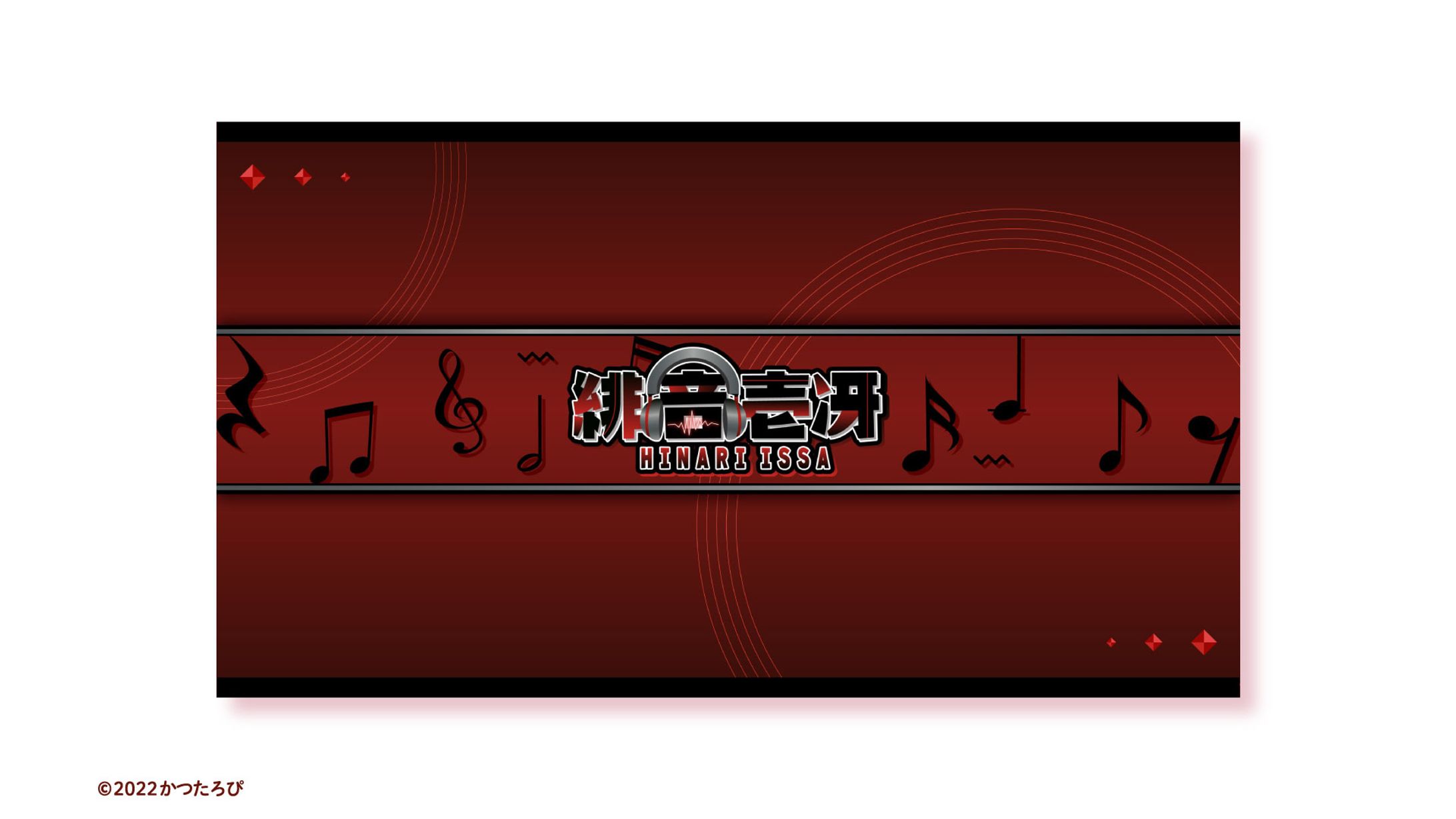 緋音壱冴サマ チャンネルアート-1