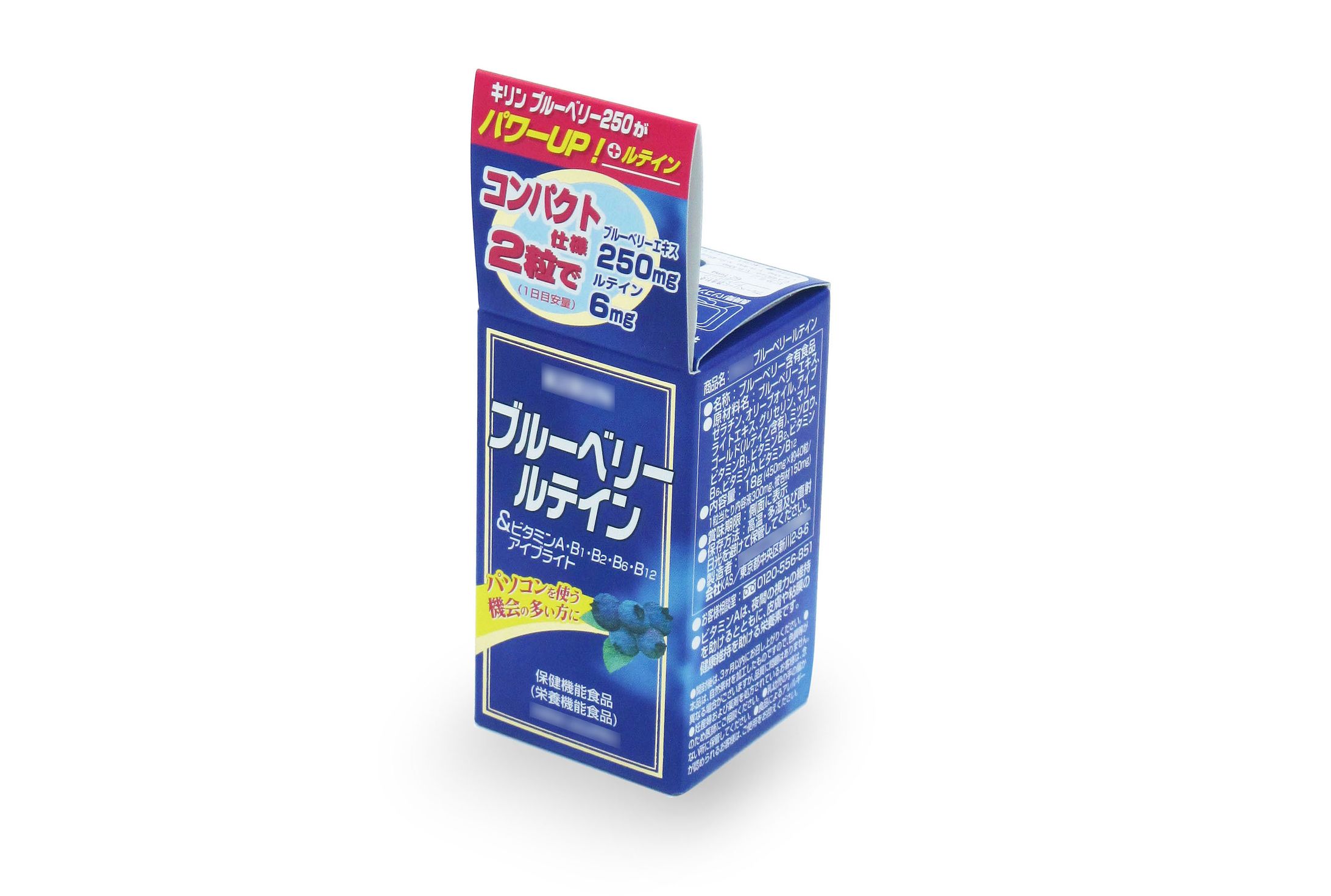 ブルーベリールテイン サプリメント パッケージデザイン-1