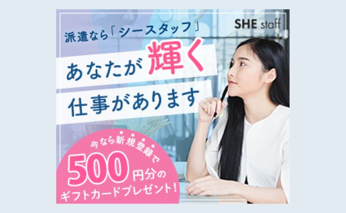 【自主制作】求人サイトの広告バナー（2023年）