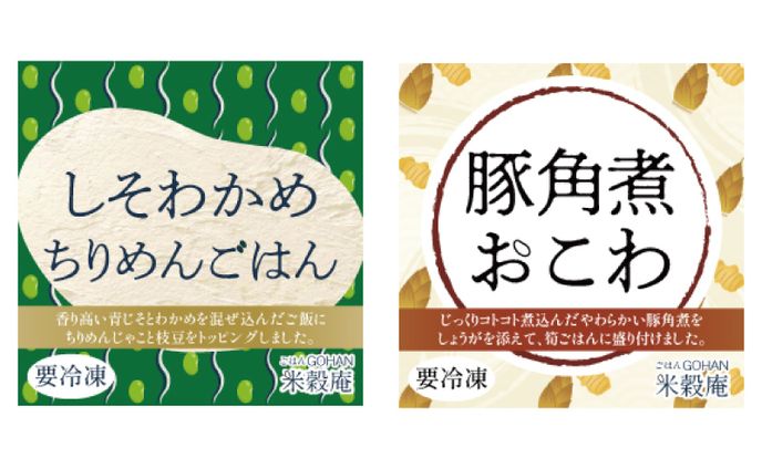 商品パッケージ(食品)