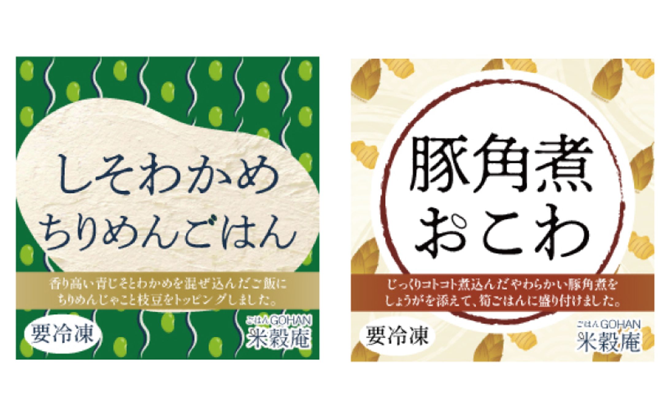 商品パッケージ(食品)-1