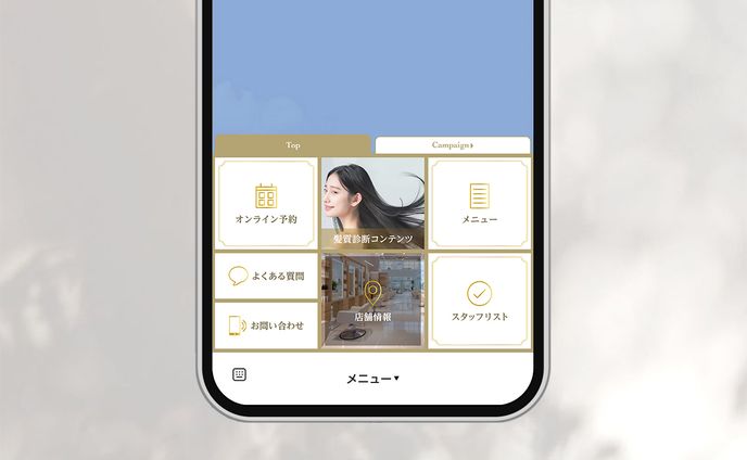 LINEリッチメニュー 美容室
