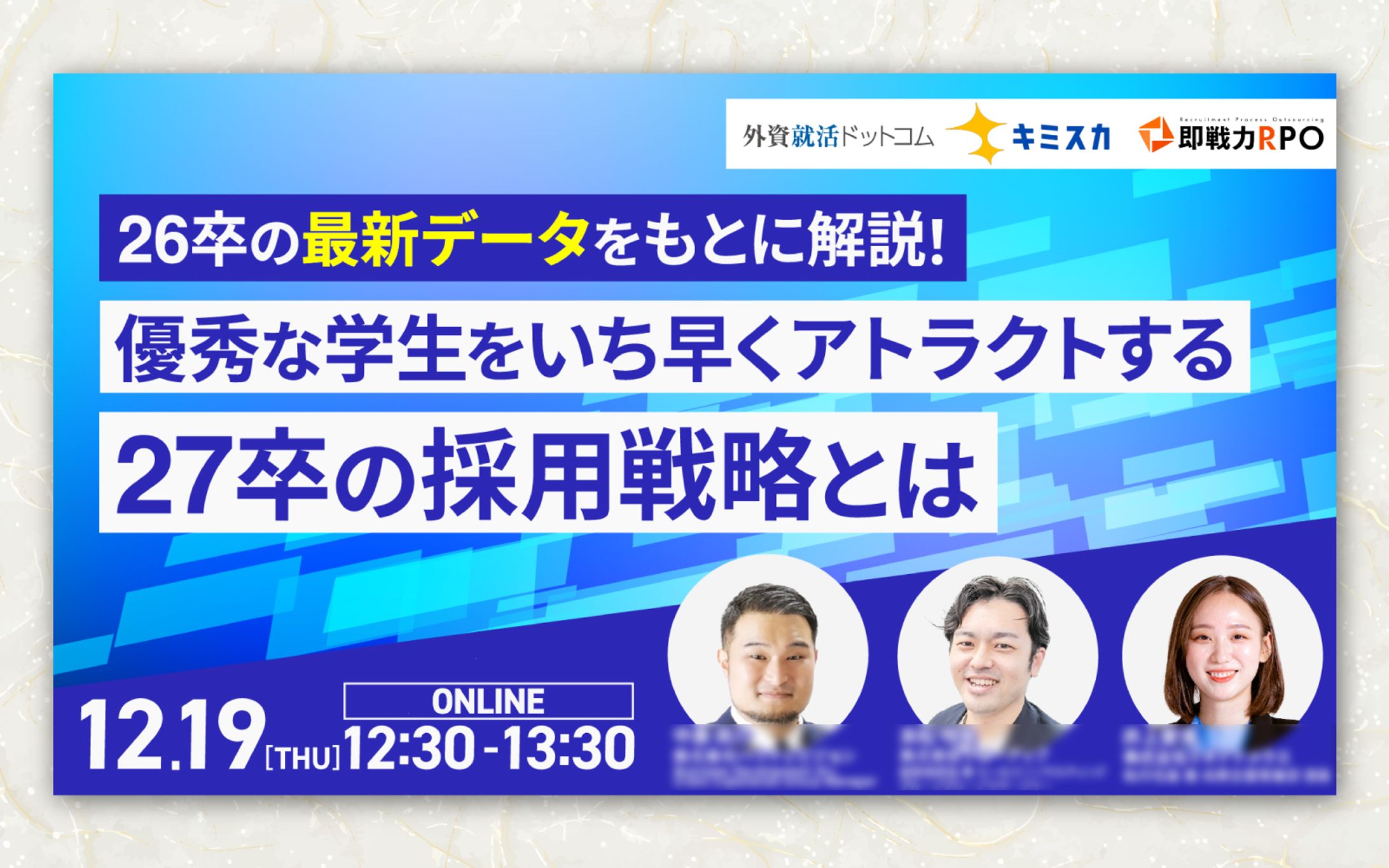 制作実績_ウェビナーバナー-1