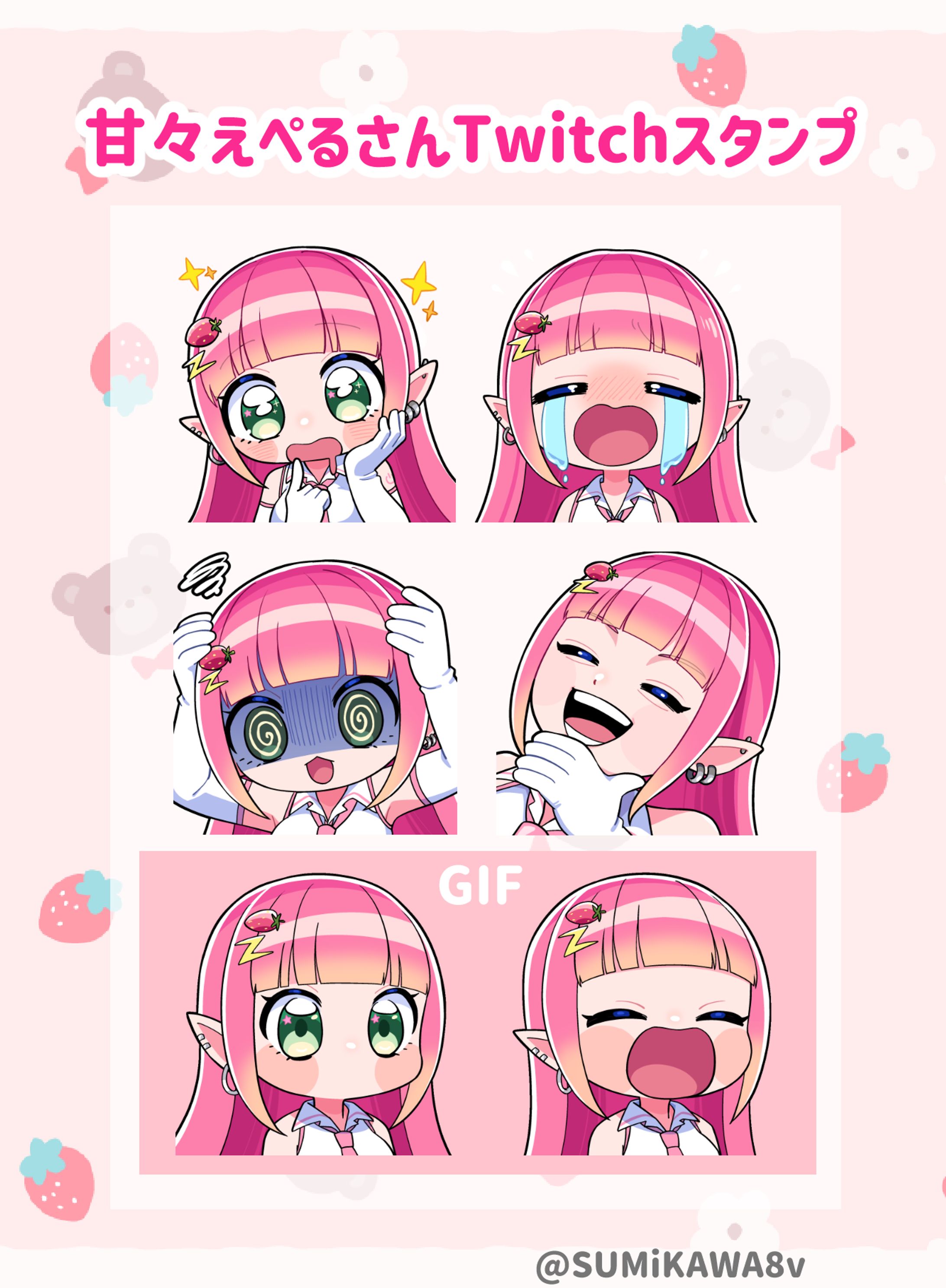 甘々えぺる様Twitchスタンプイラスト-1