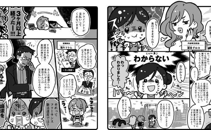 連載漫画