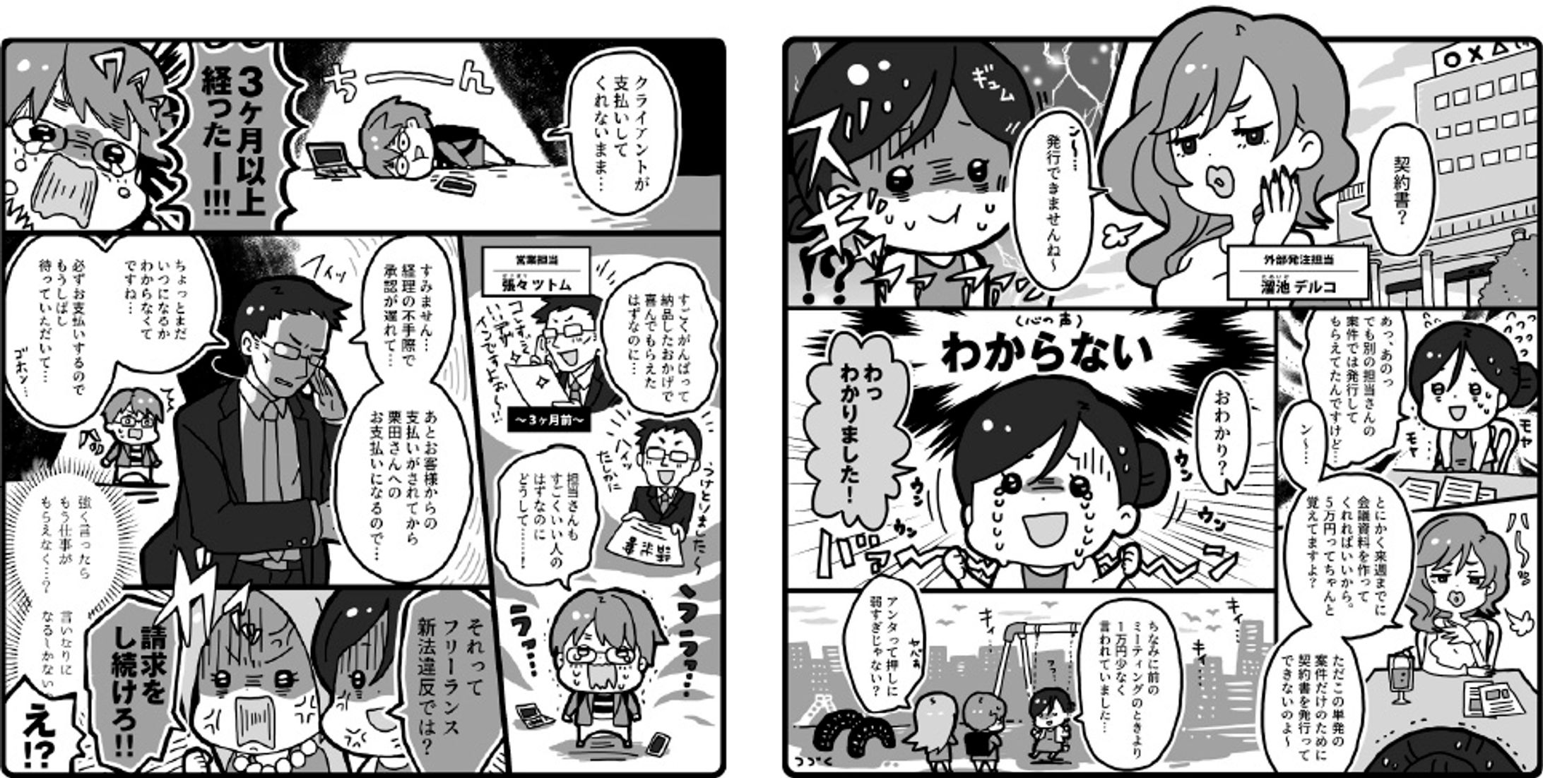 連載漫画-1
