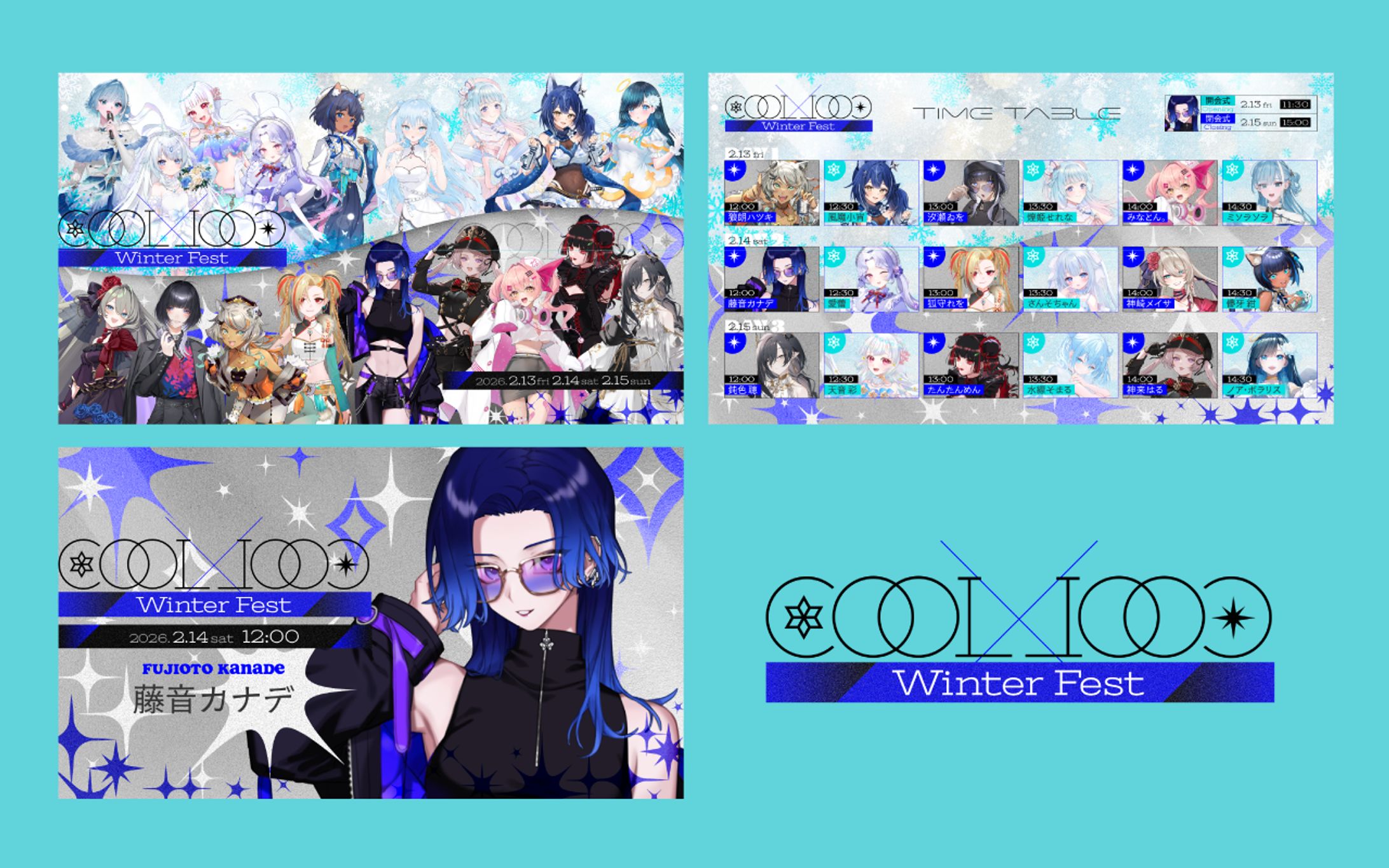 COOL×COOL Winter Fest｜デザイン一式-1