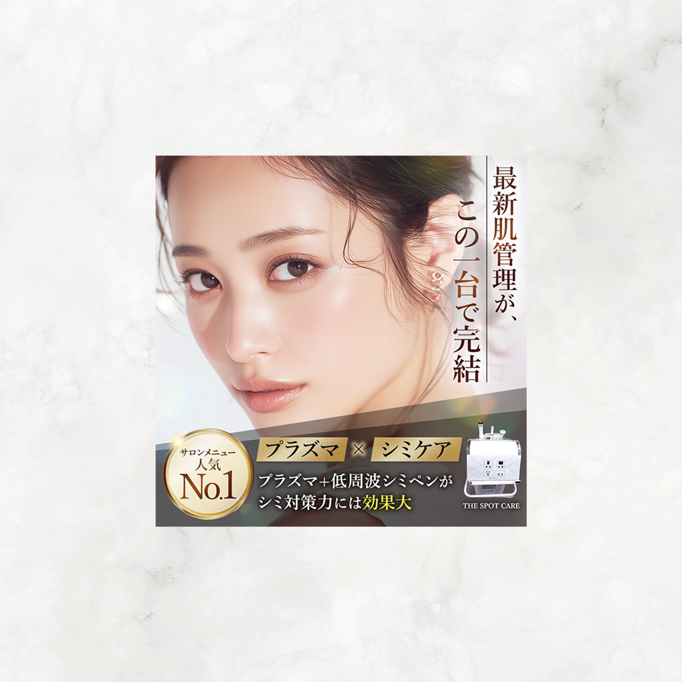 【バナー】美容サロン-1