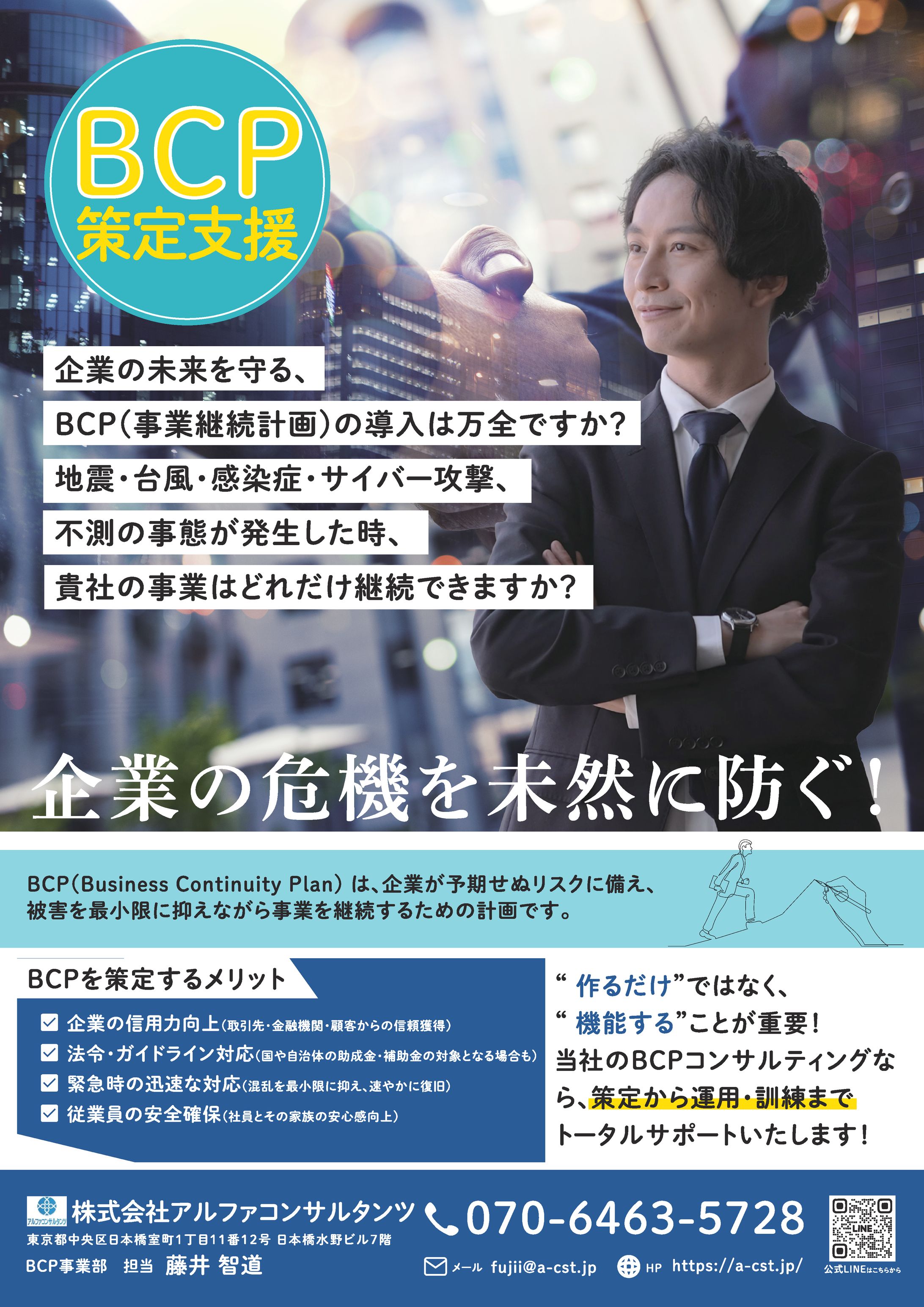 FP事務所様用　広報チラシ-1
