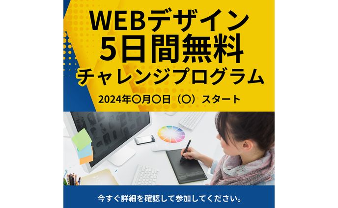 【課題制作】Facebook用広告バナー