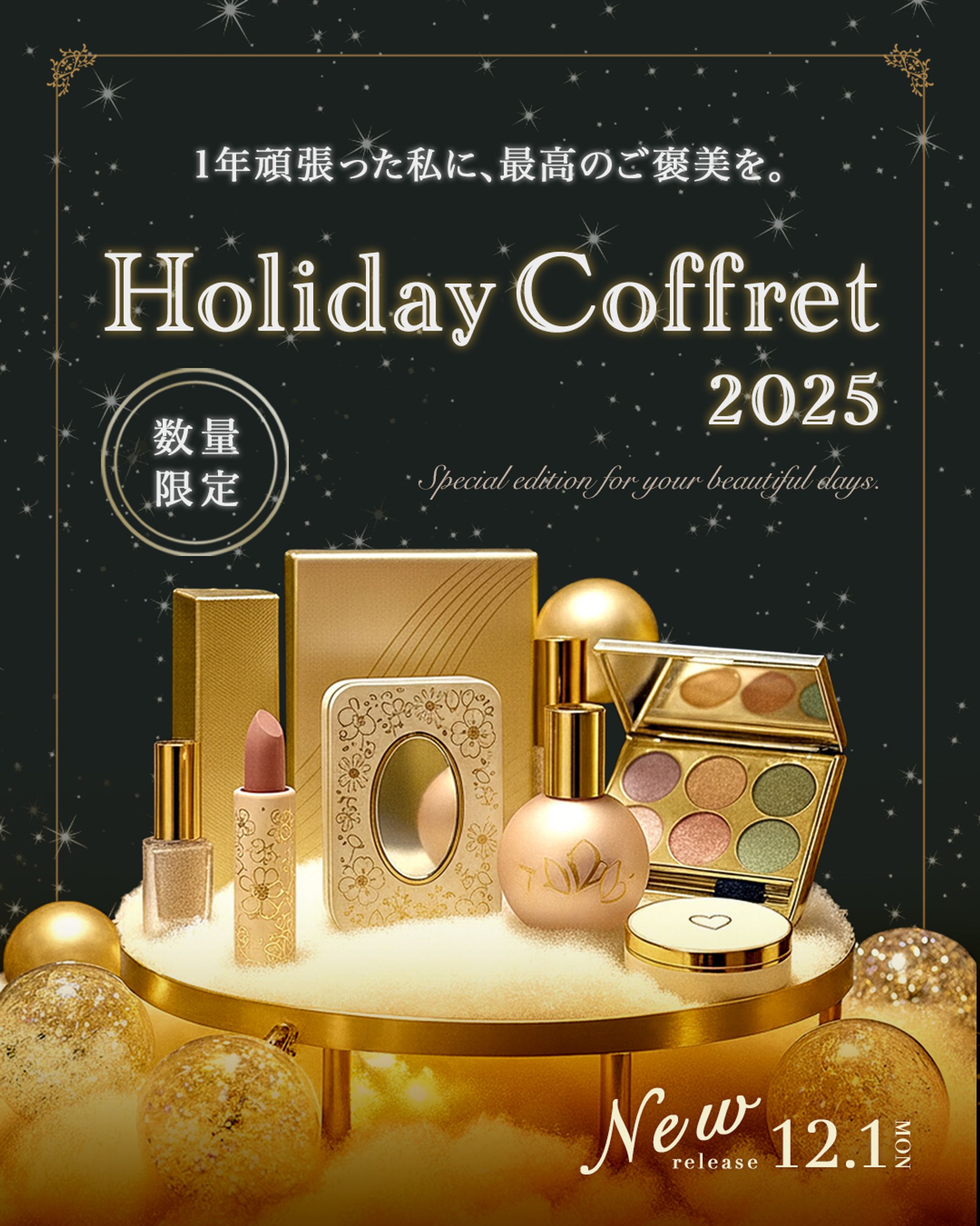 （Magnet様コンペ参加バナー）クリスマスコフレ販促のバナー-1