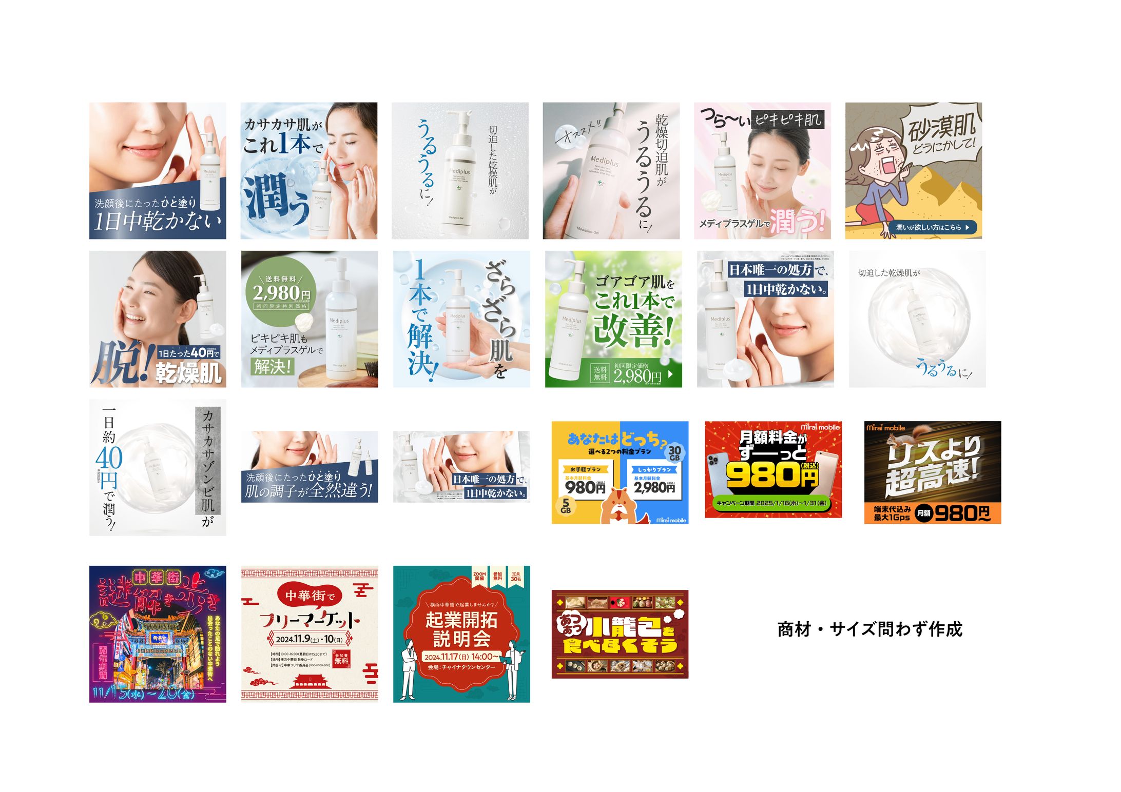 バナーデザイン-1