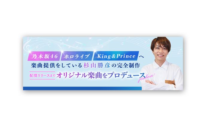 楽曲提供イベント