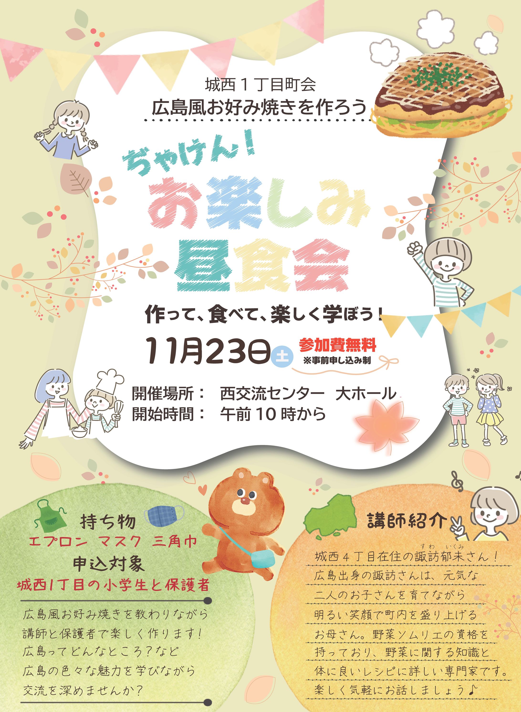 町会イベント集客用ポスター-1