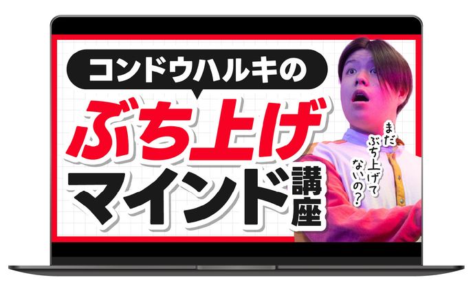 サムネイル｜マインド講座