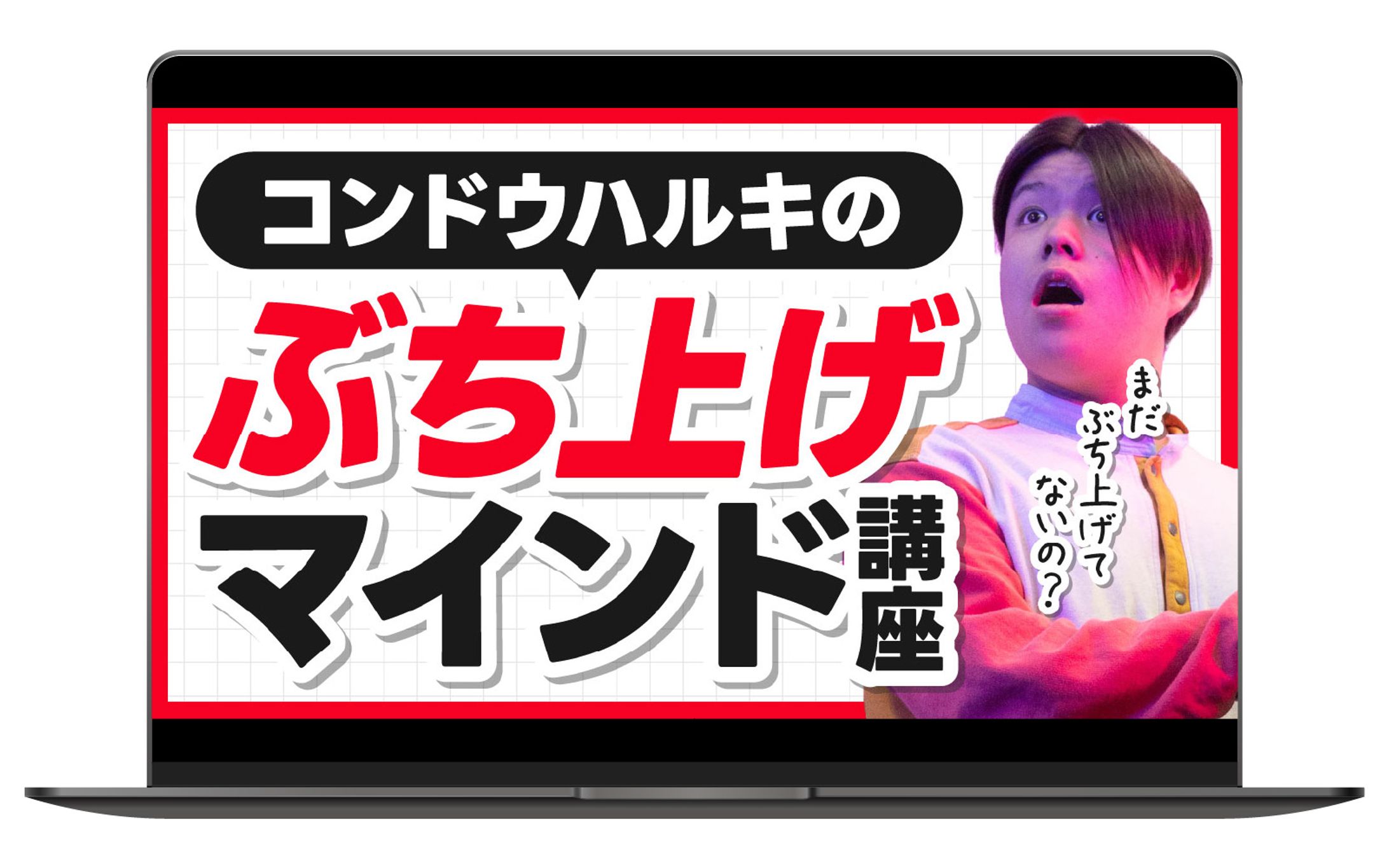 サムネイル｜マインド講座-1