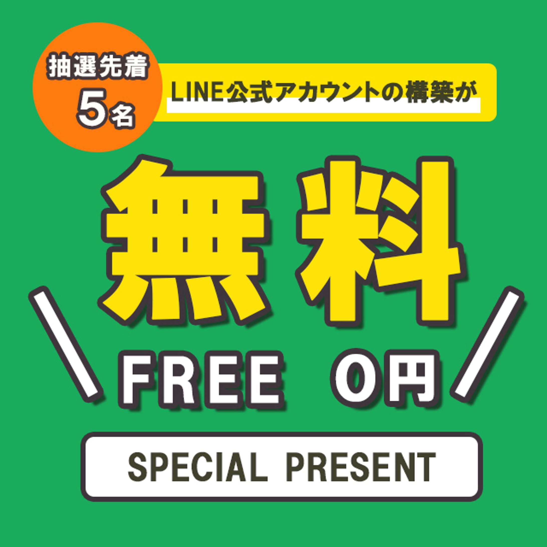 クーポン：LINEクーポン-1