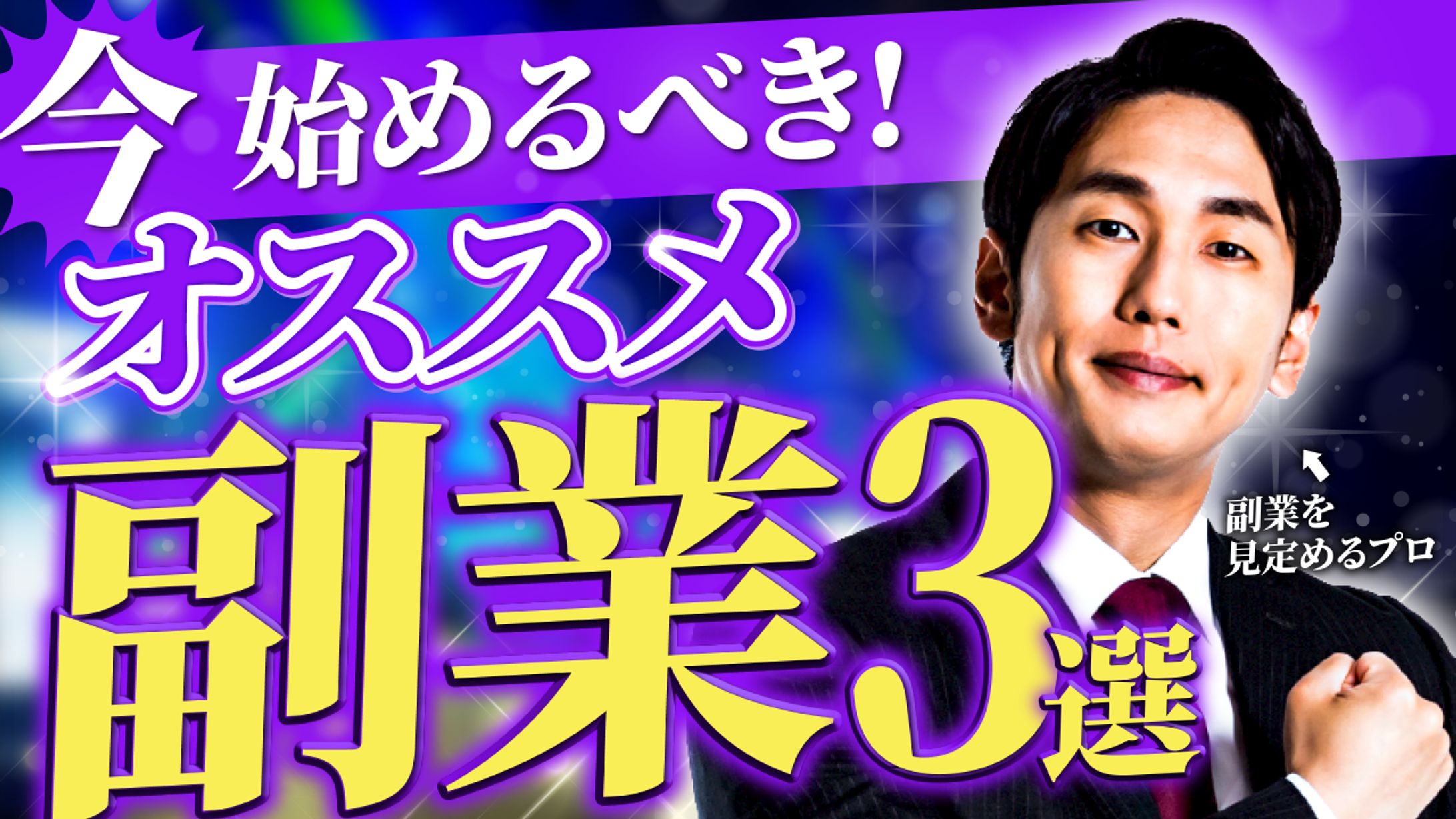 自主制作サムネイル①-1