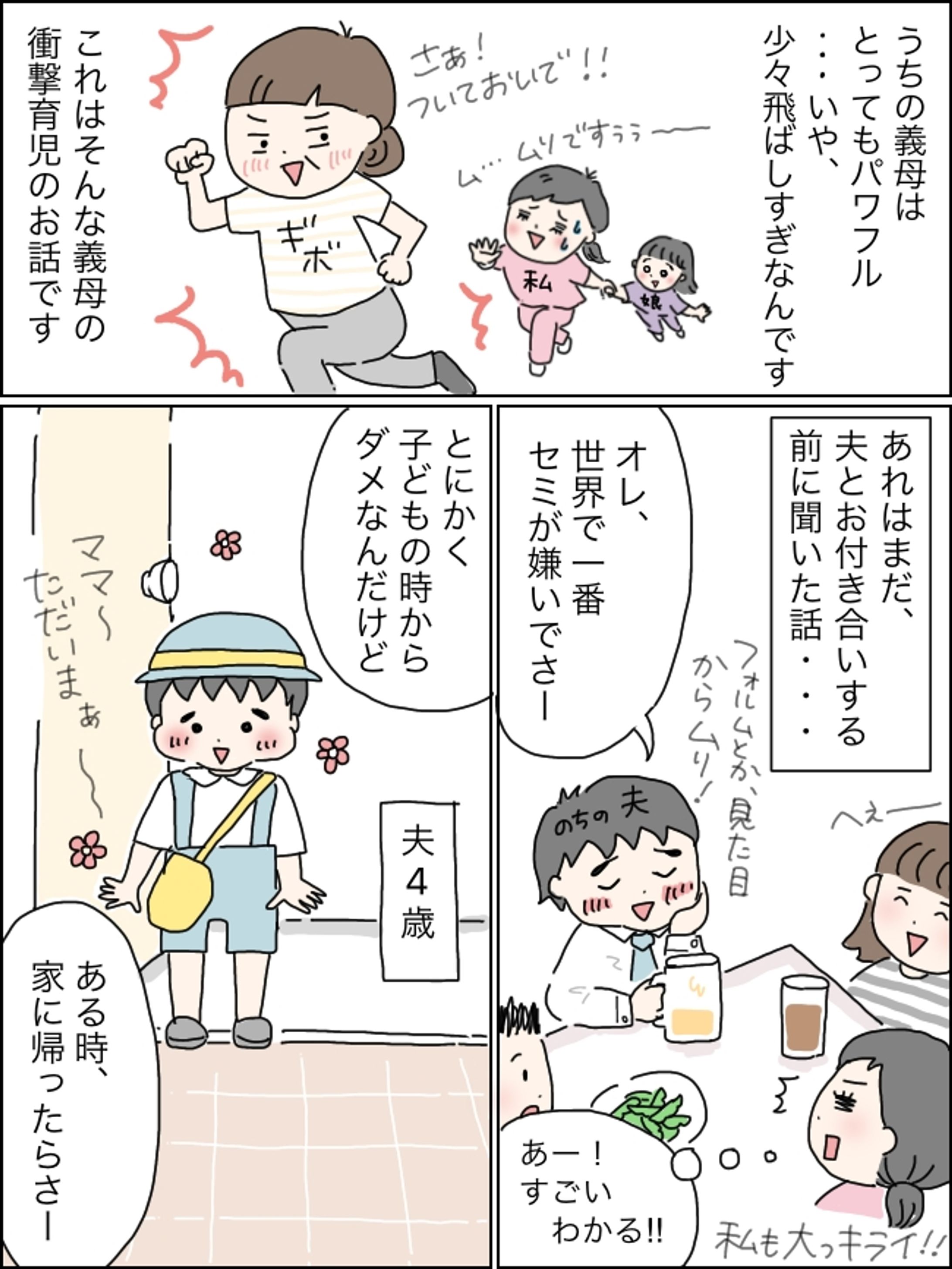 育児漫画（オリジナル） -1