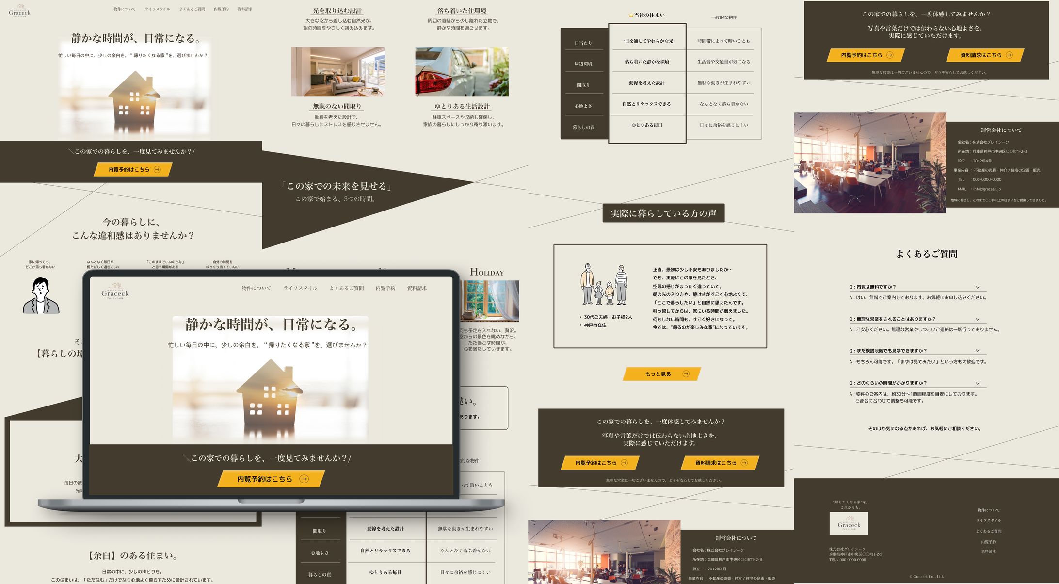 不動産会社 | LPデザイン-1