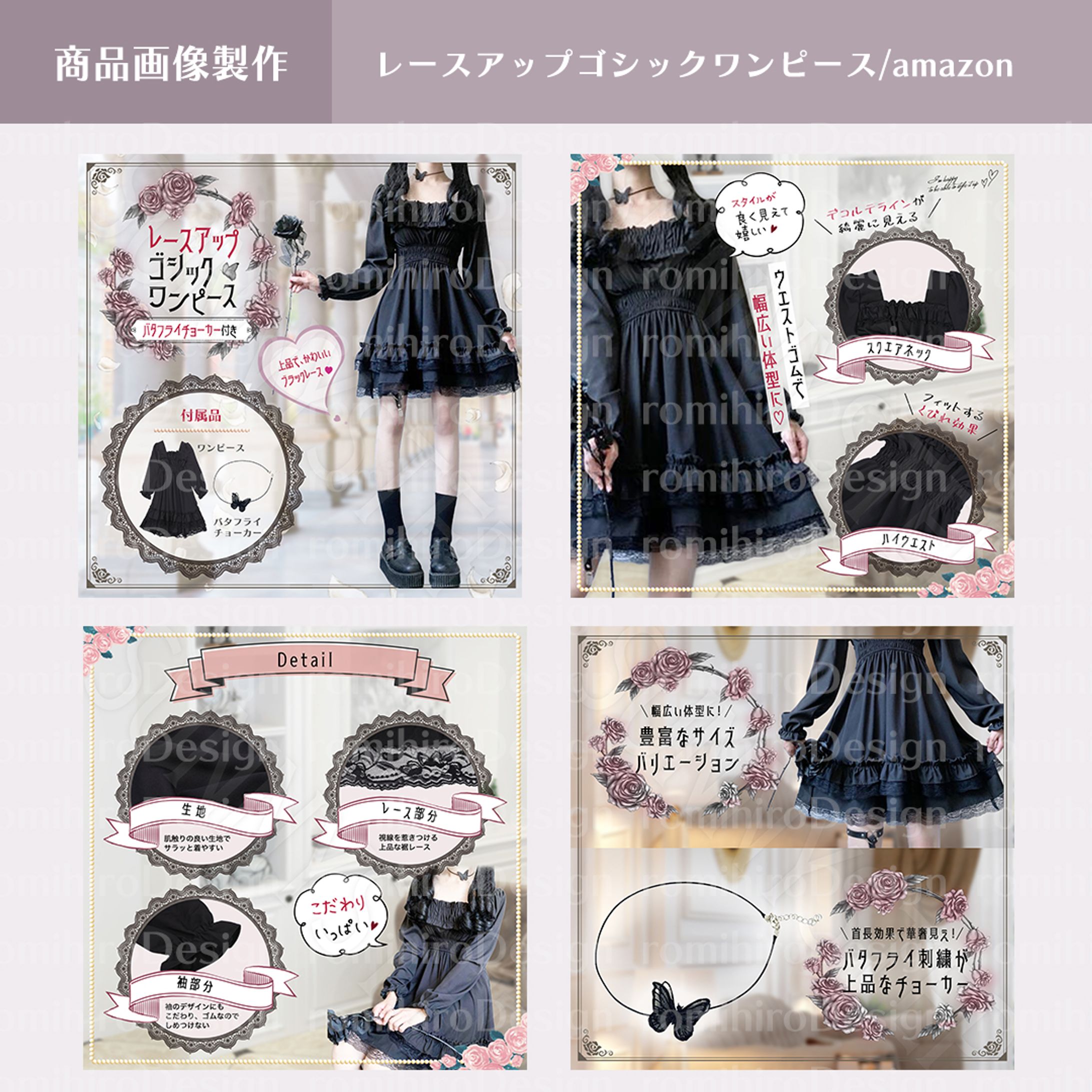 商品画像製作/コスチューム/amazon-1