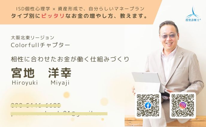 【名刺制作】宮地様