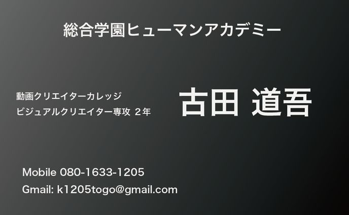 個人用の名刺