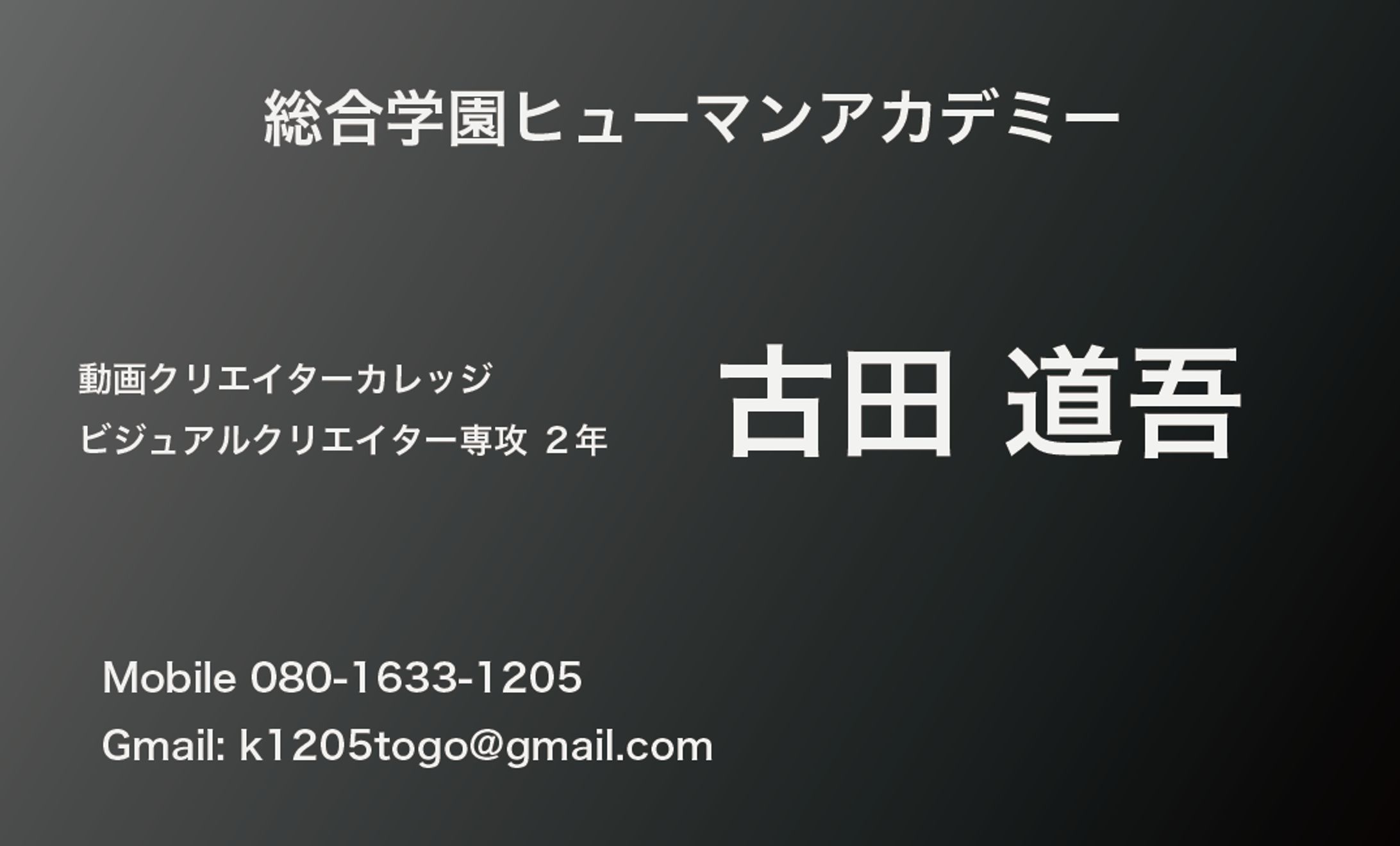 個人用の名刺-1
