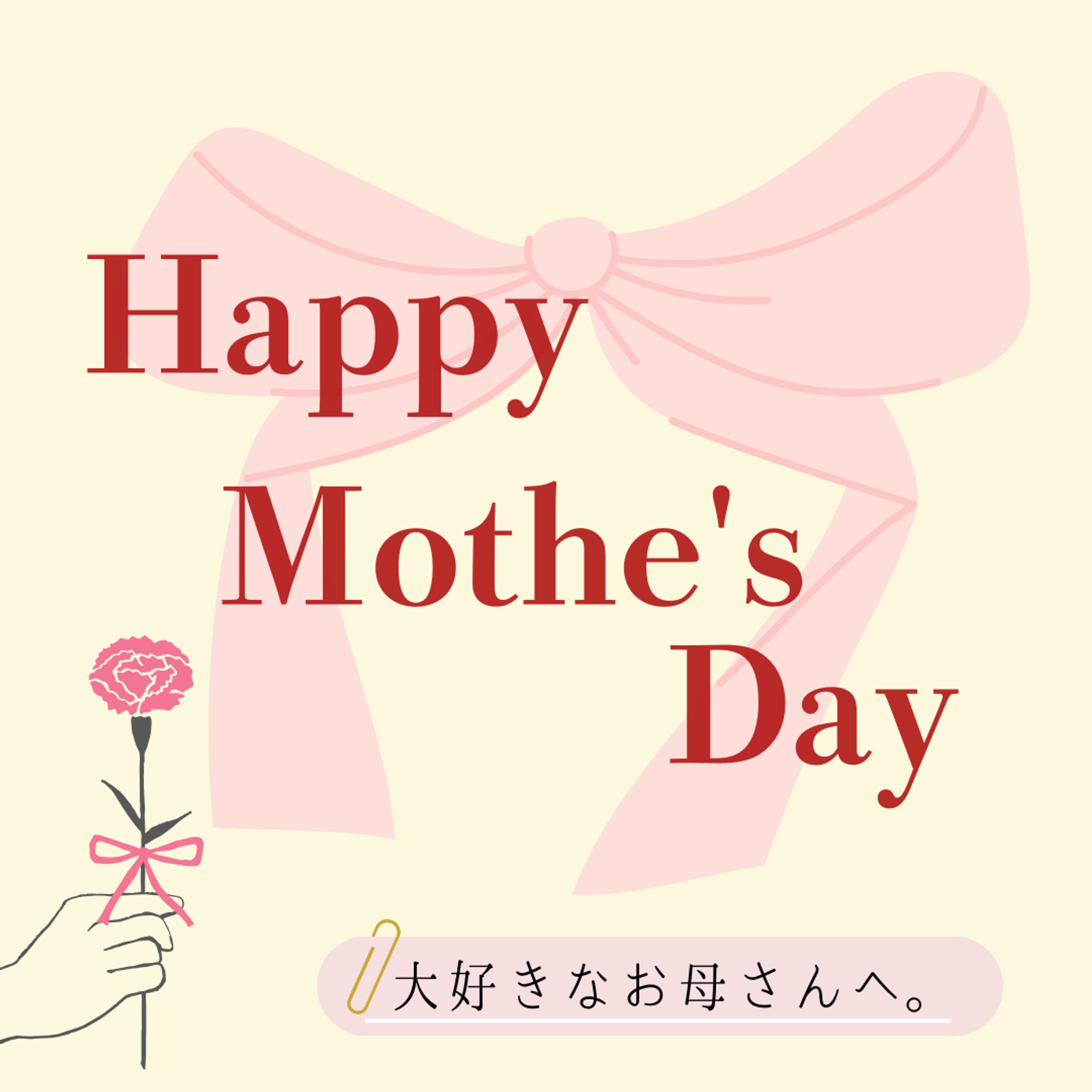 母の日贈る ふんわり彩りメッセージ-1