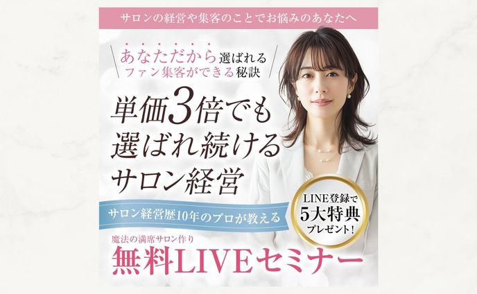 オンライン講座無料セミナーのバナー
