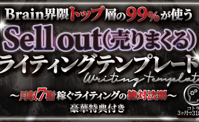 ライティングテンプレート