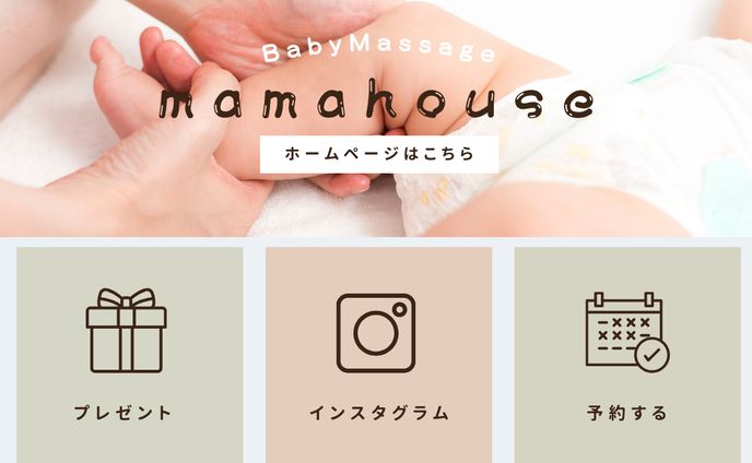 リッチメニュー〖べビマ〗