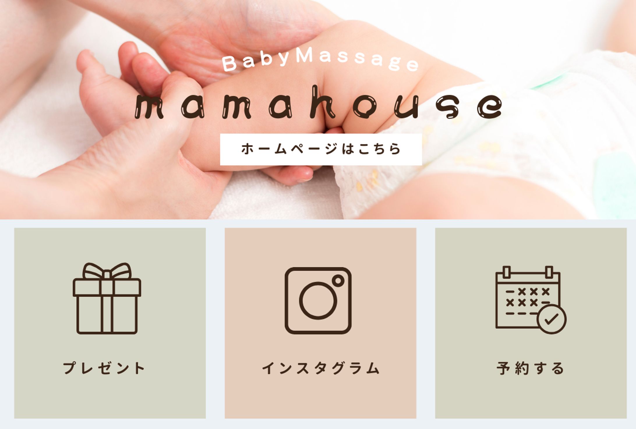 リッチメニュー〖べビマ〗-1