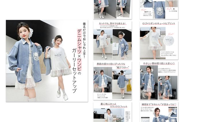 【商品画像】女の子用セットアップ