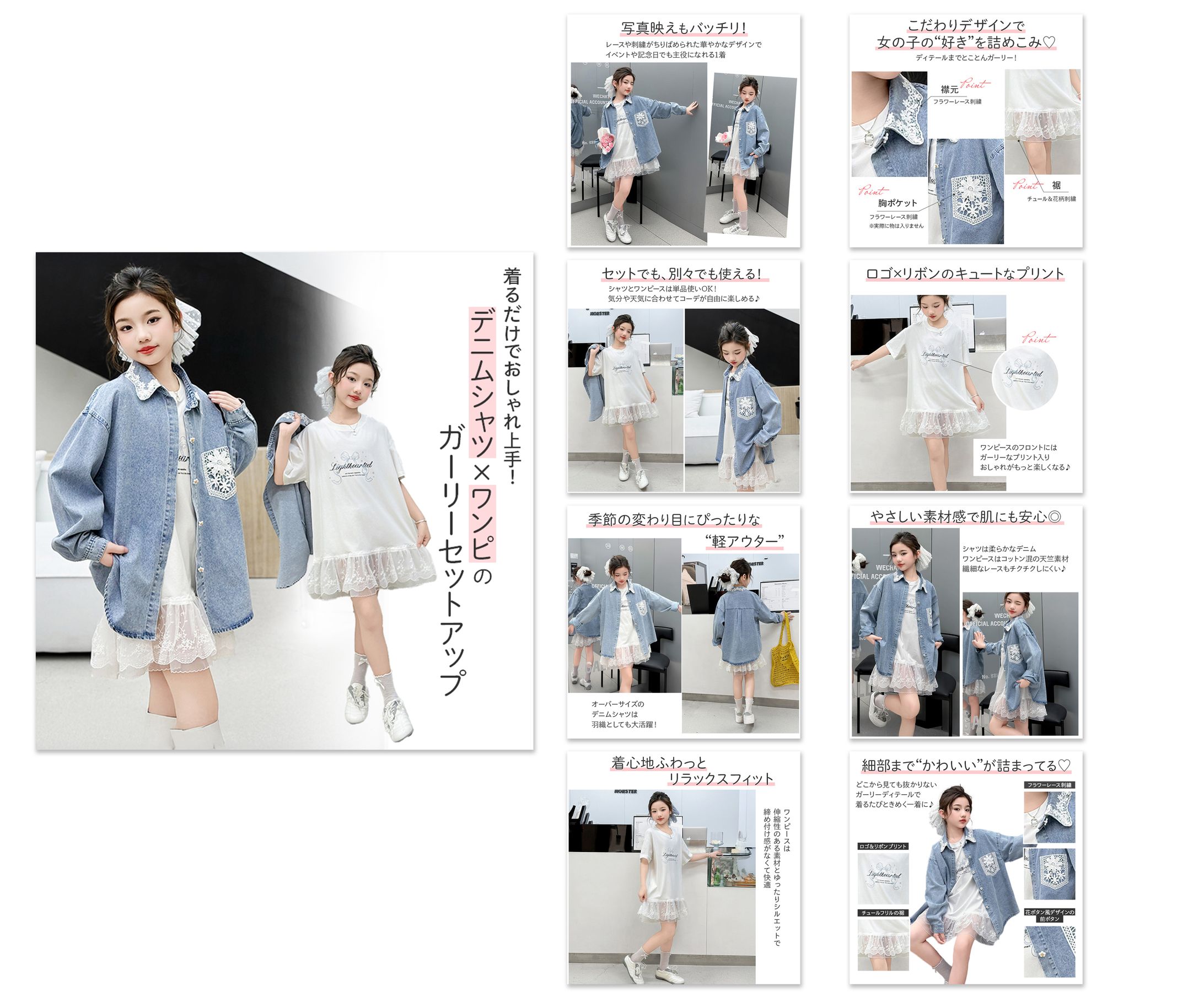 【商品画像】女の子用セットアップ-1