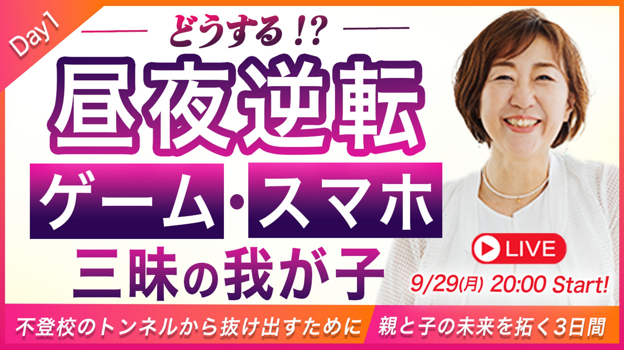 YouTubeライブ サムネイル-1