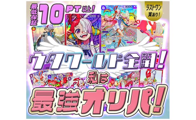 実案件：オリパ販促サムネイル