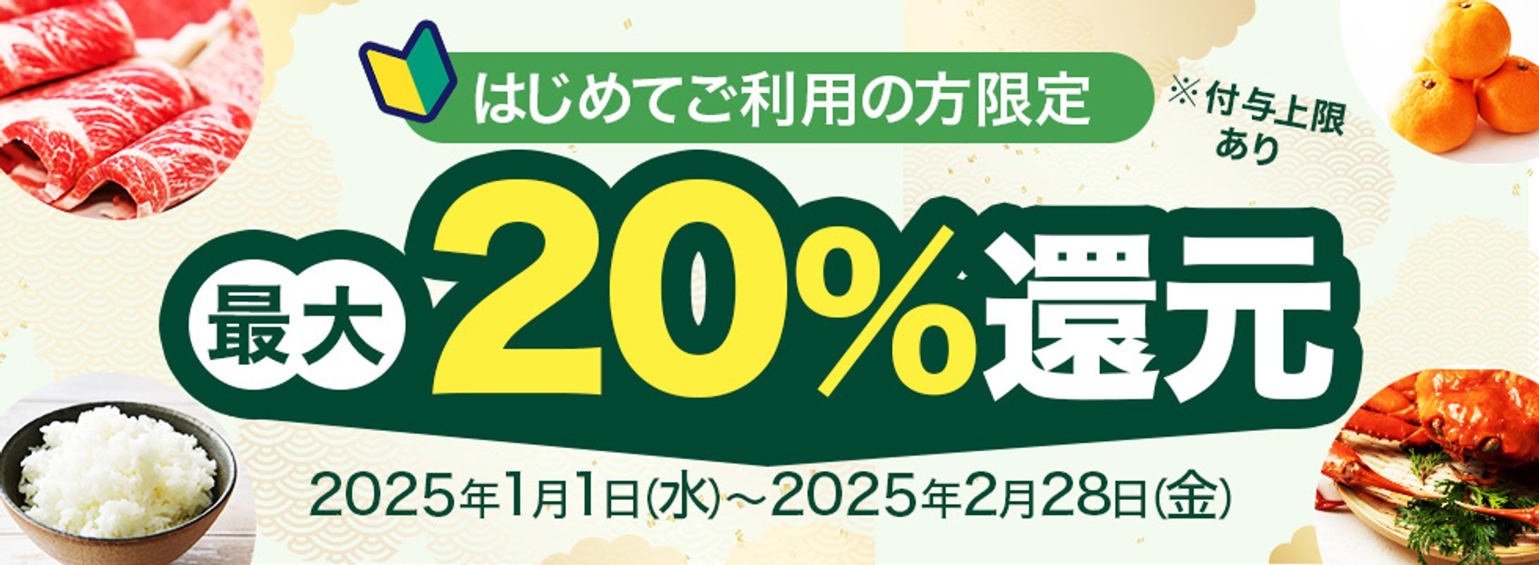 ECサイトバナー_ふるさと納税（コンペ）-1