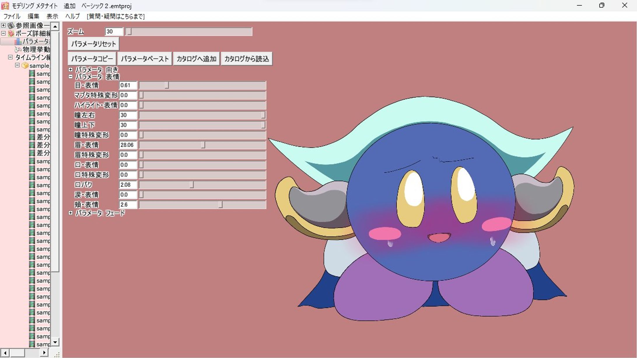2Dモデリング-1