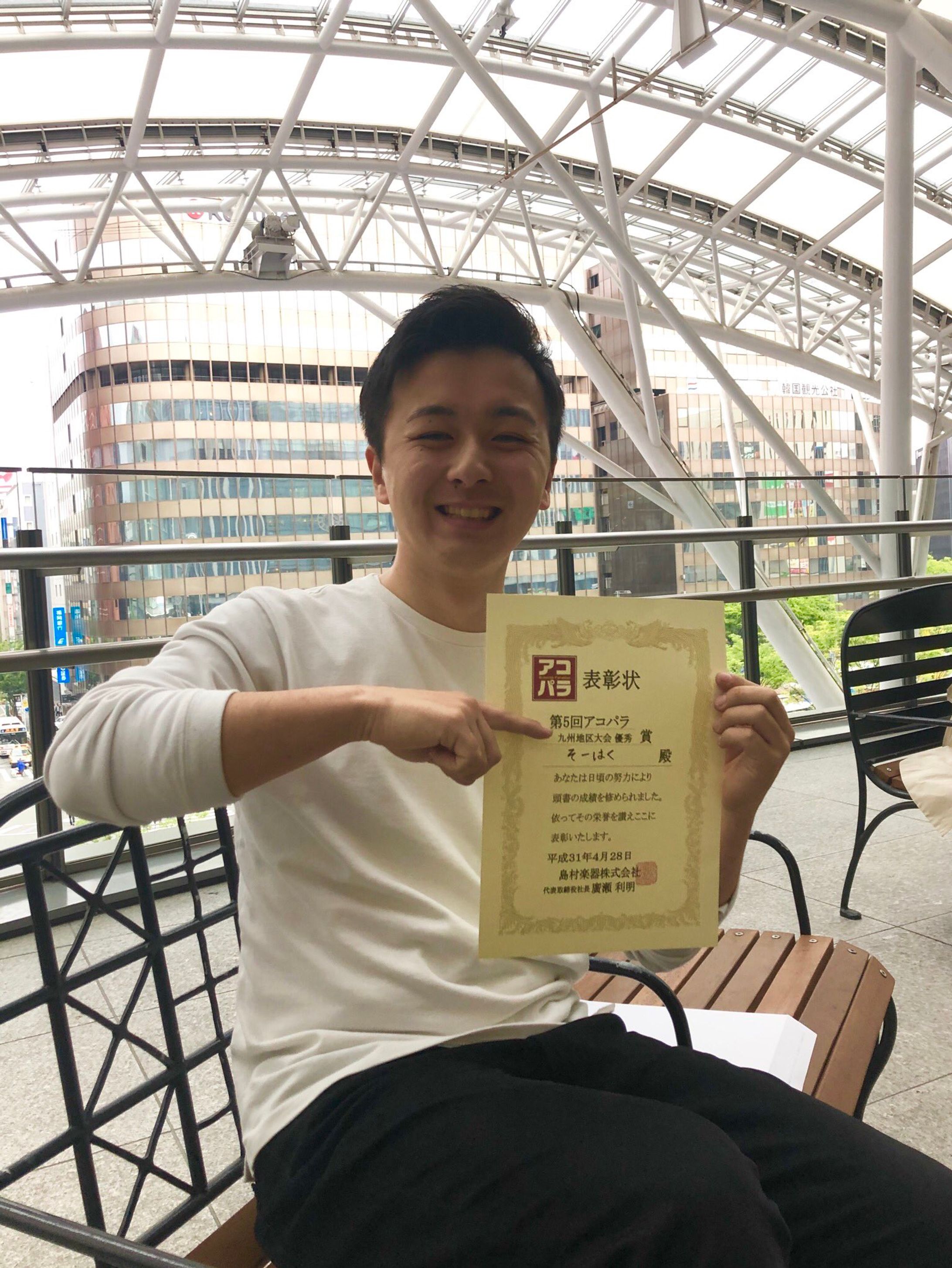 第5回アコパラ九州大会 優勝しました-1