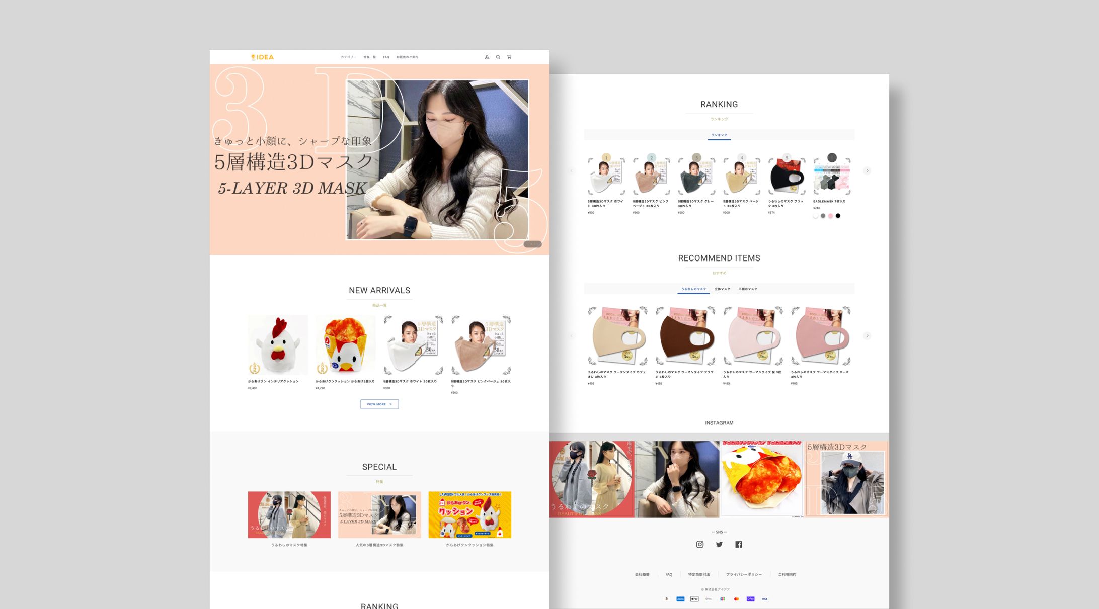 【ECサイト】-1