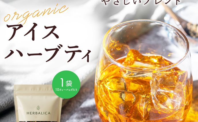 ECサイト　商品サムネイル　ハーブティ