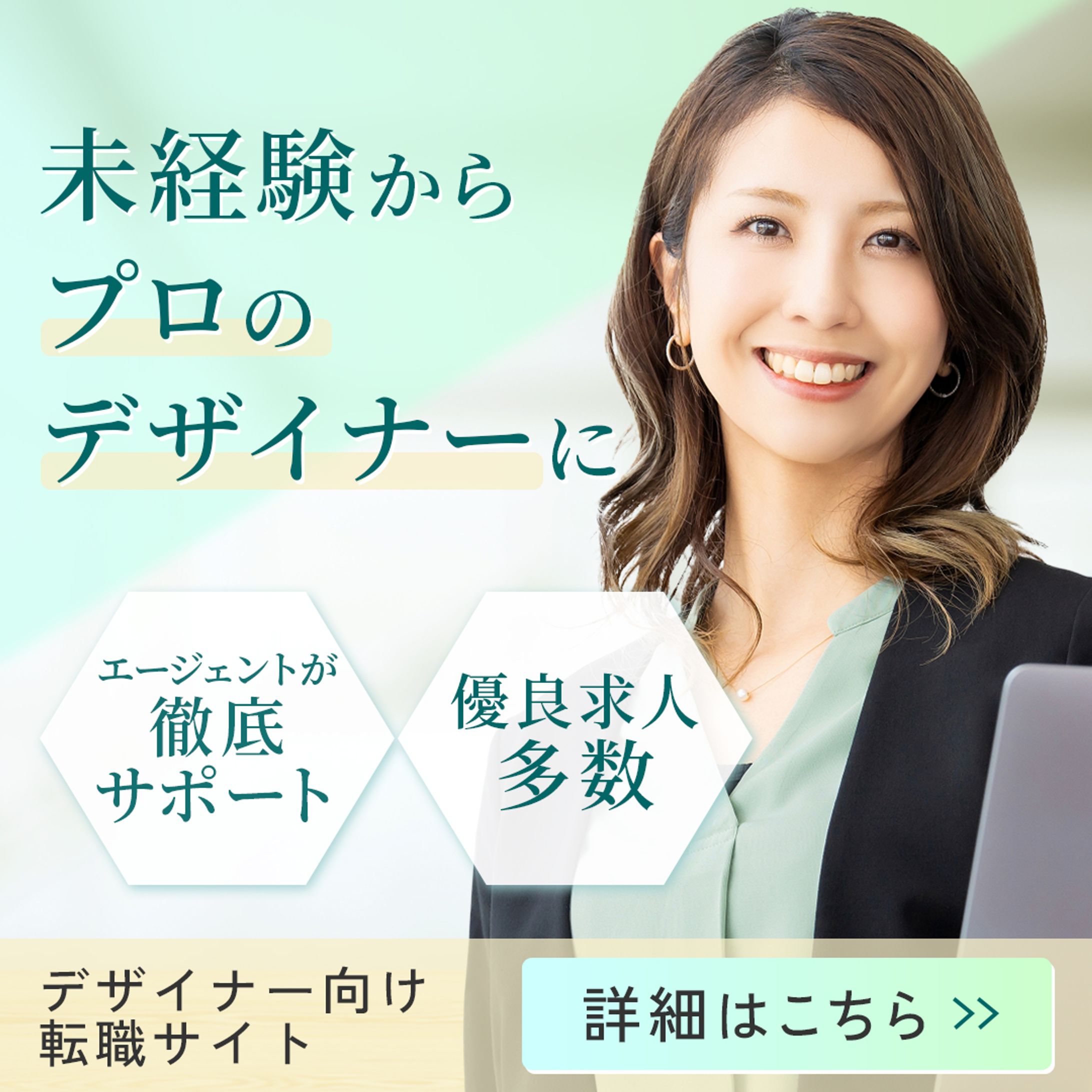【バナー】転職支援-1