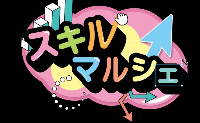 スキルマルシェ　ロゴ