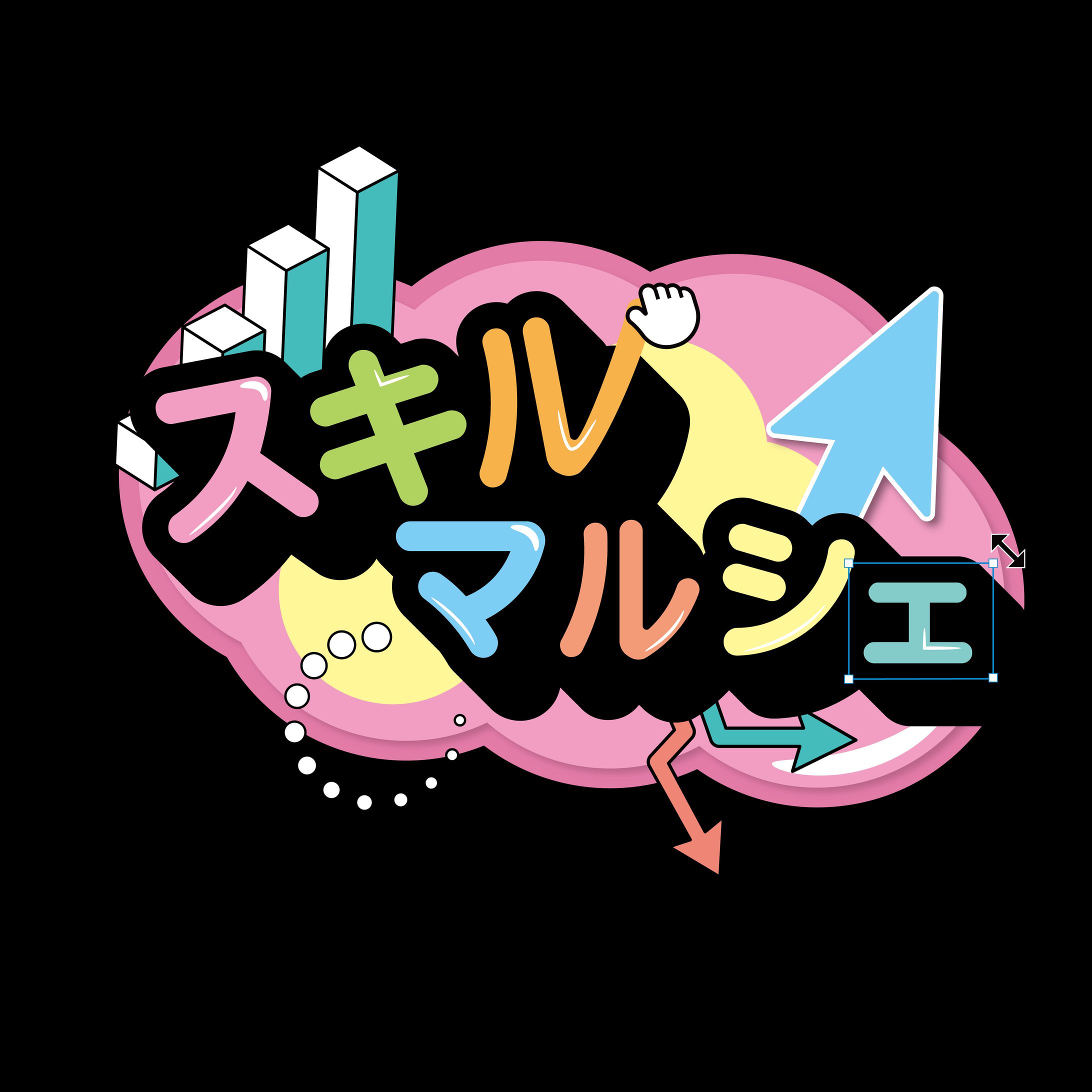 スキルマルシェ　ロゴ-1