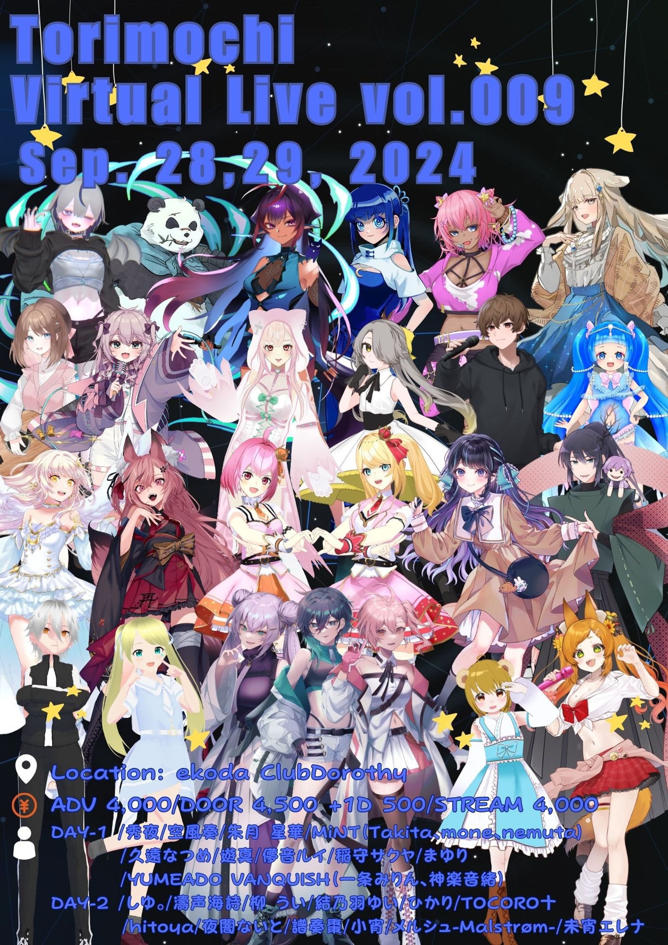 Torimochi Virtual Live vol.009　みりねお出演-1