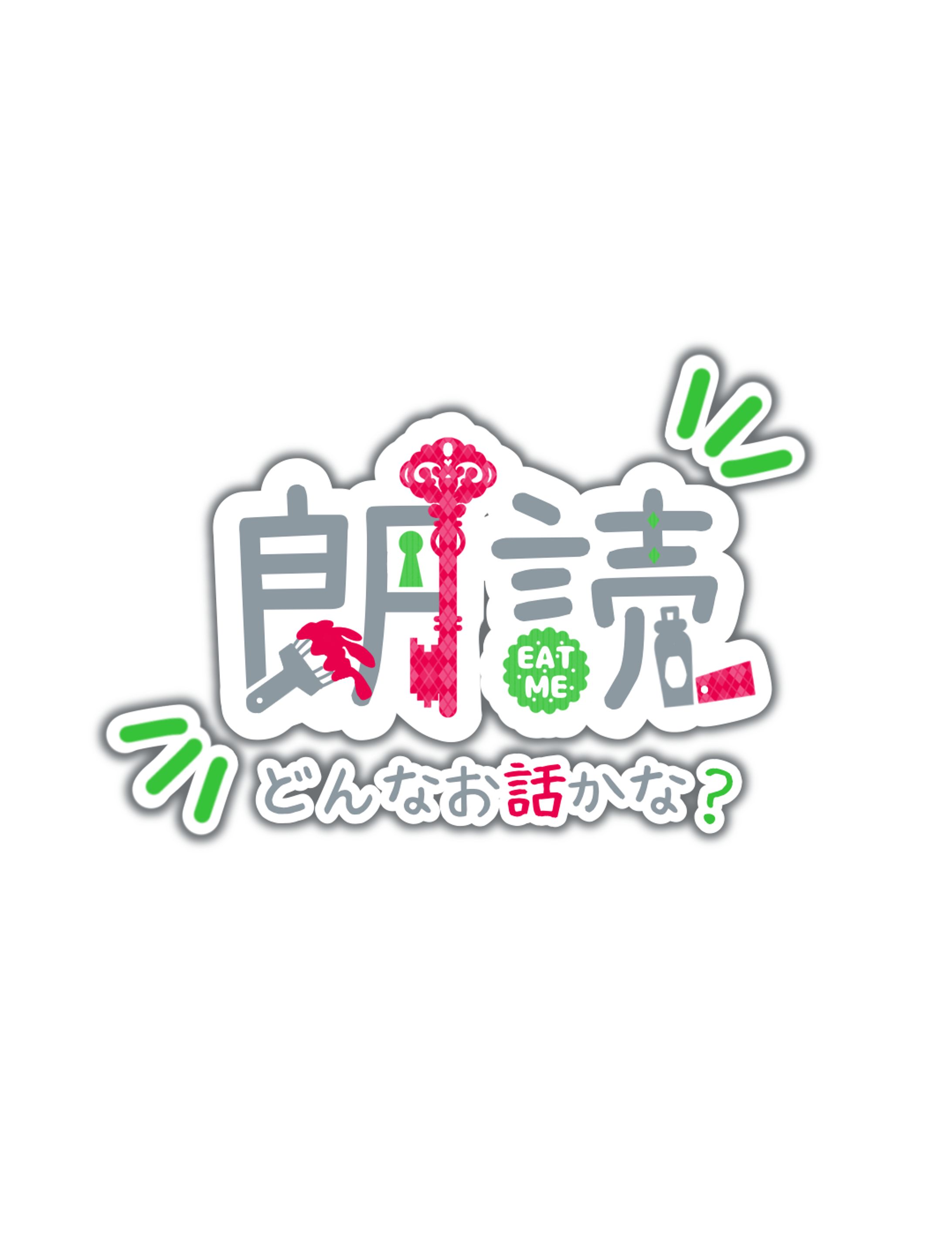 朗読配信ロゴ-1