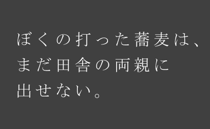 求人記事、男性