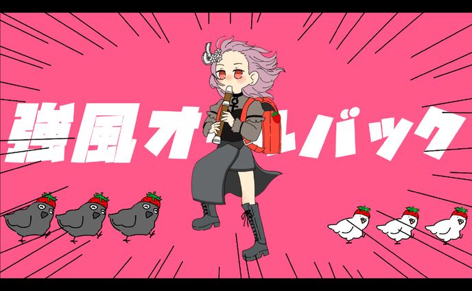 のぴさま　歌みた用イラスト