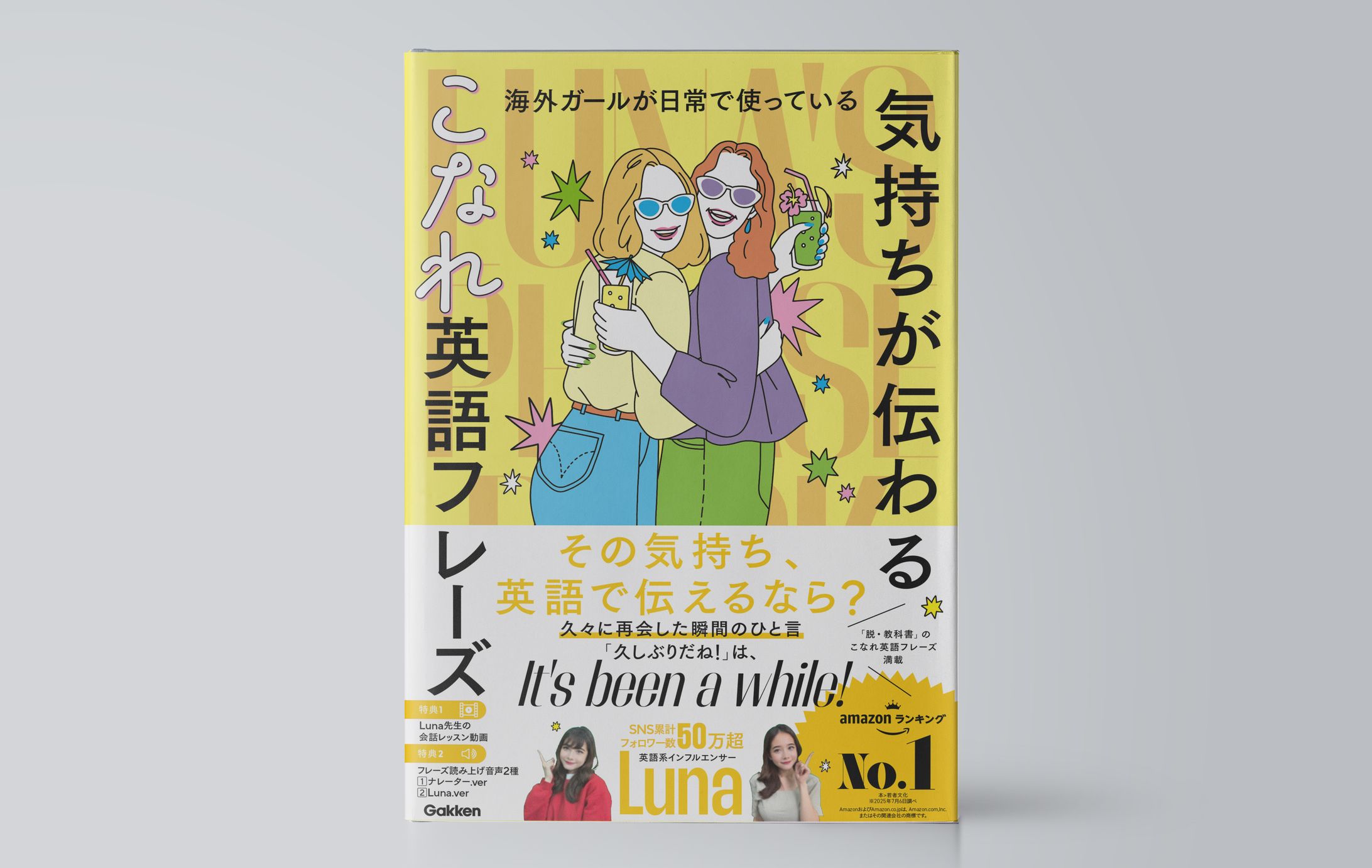 海外ガールが日常で使っている　“気持ちが伝わる”こなれ英語フレーズ-1